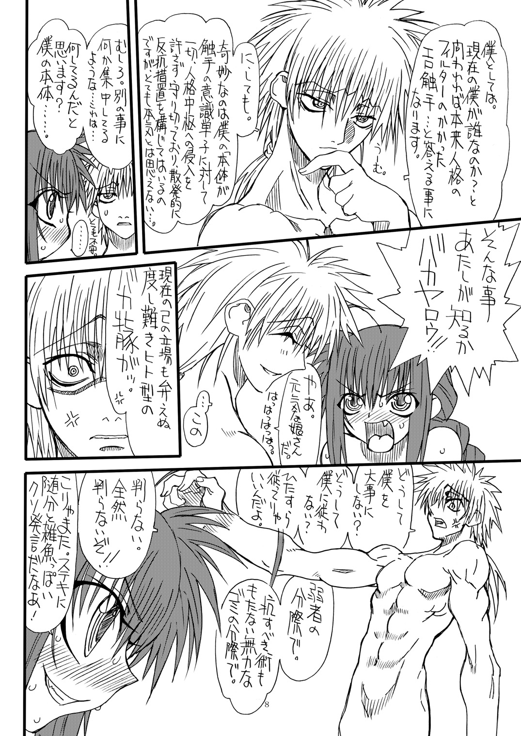 Leaf Of Green 8 page 8 full