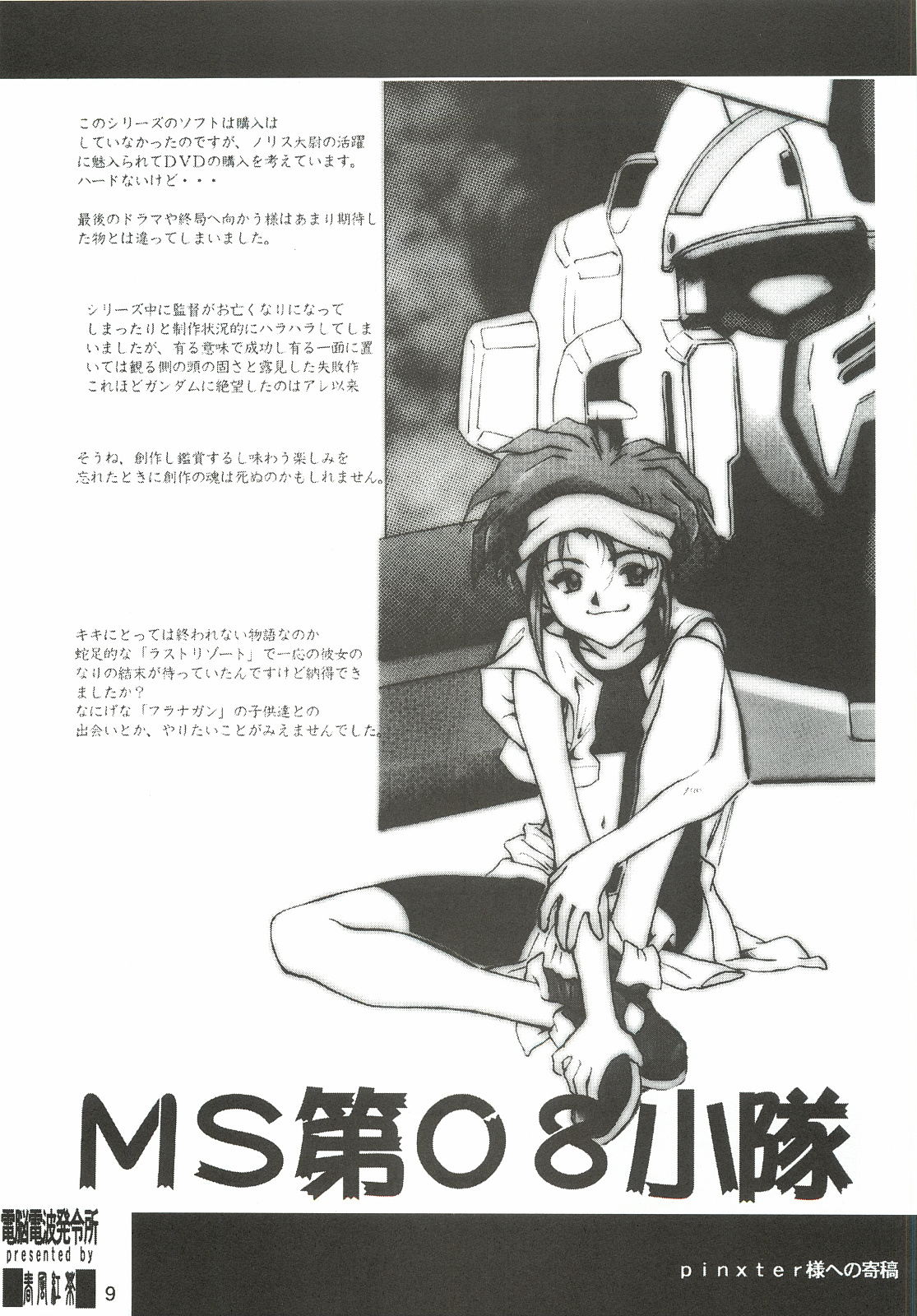 Aa Akugyou Zanmai ver.1.5 page 10 full