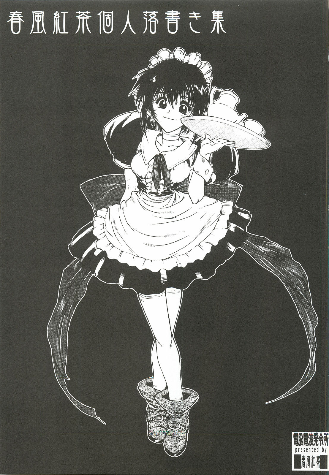 Aa Akugyou Zanmai ver.1.5 page 2 full