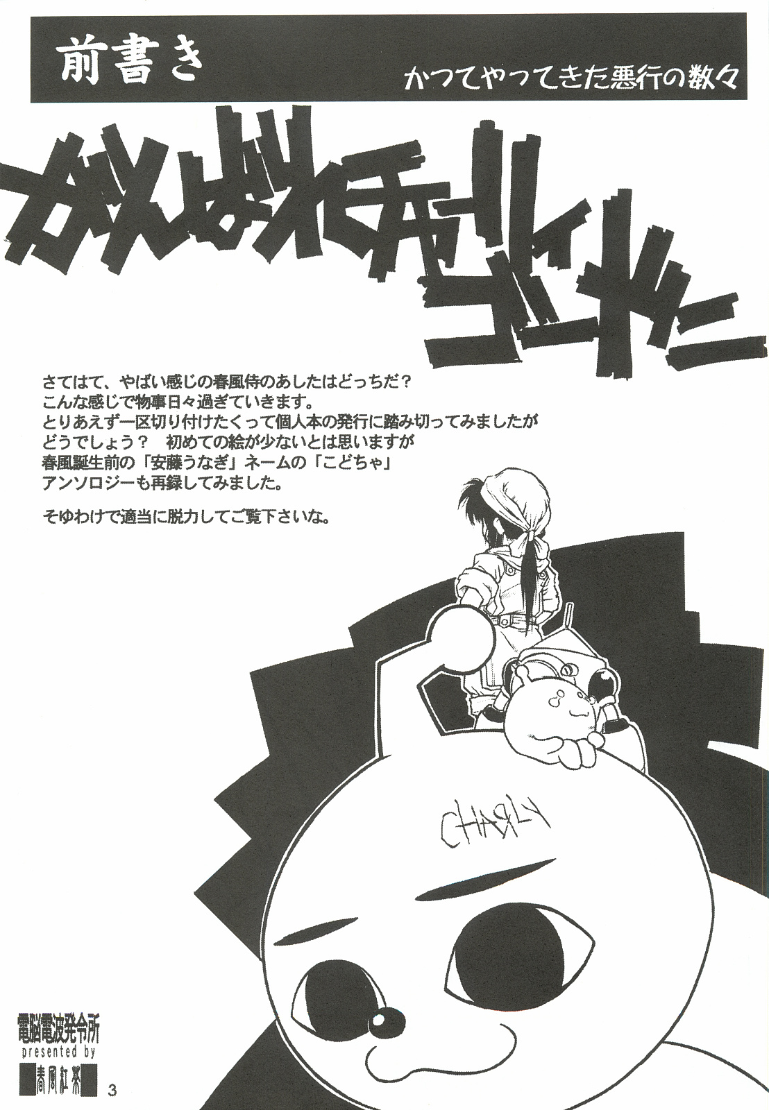 Aa Akugyou Zanmai ver.1.5 page 4 full