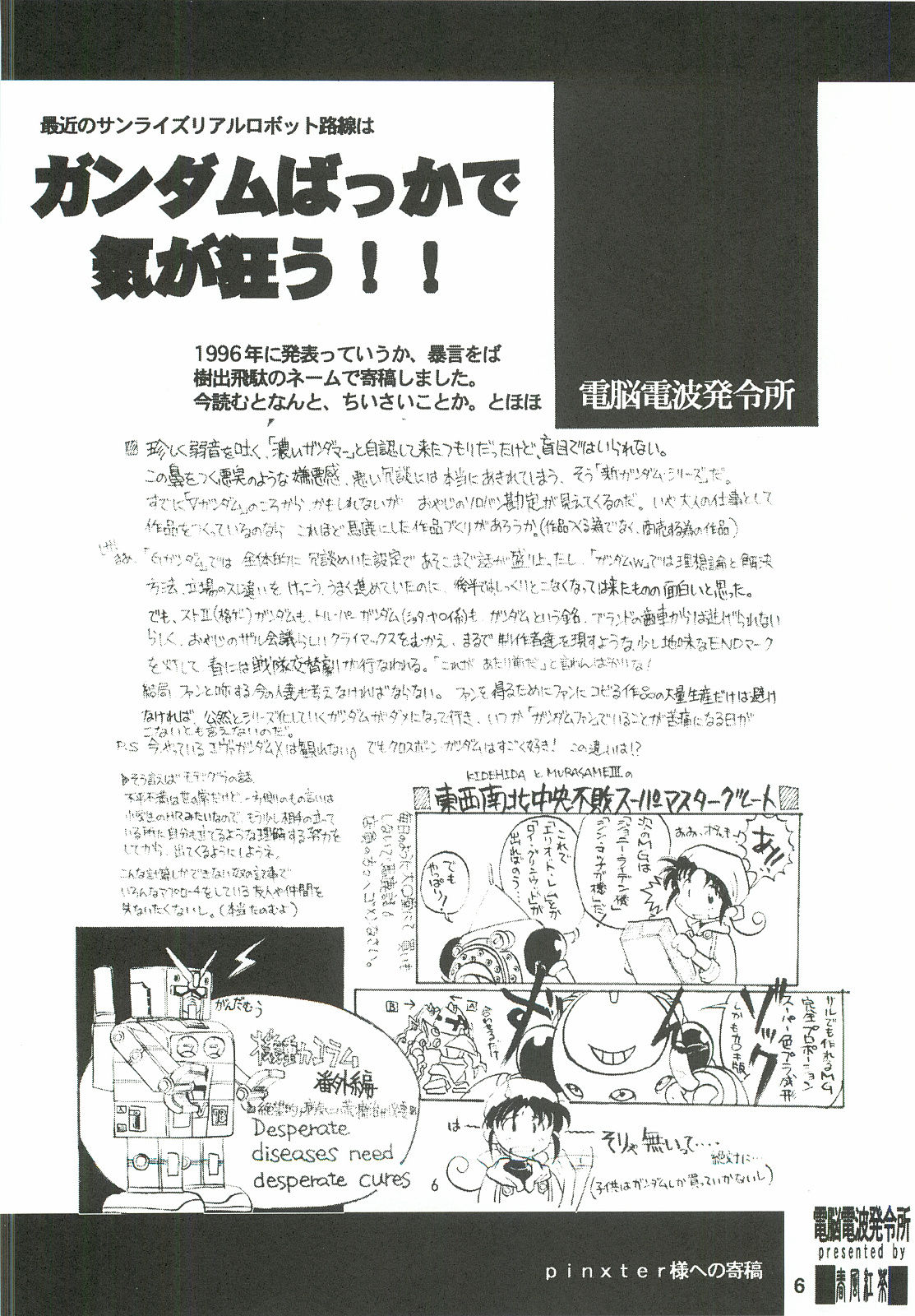 Aa Akugyou Zanmai ver.1.5 page 7 full