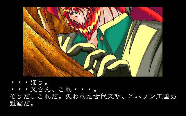 Blue Ruins - Harukanaru Bibanon no Hihou page 5 full