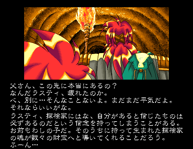 Blue Ruins - Harukanaru Bibanon no Hihou page 6 full