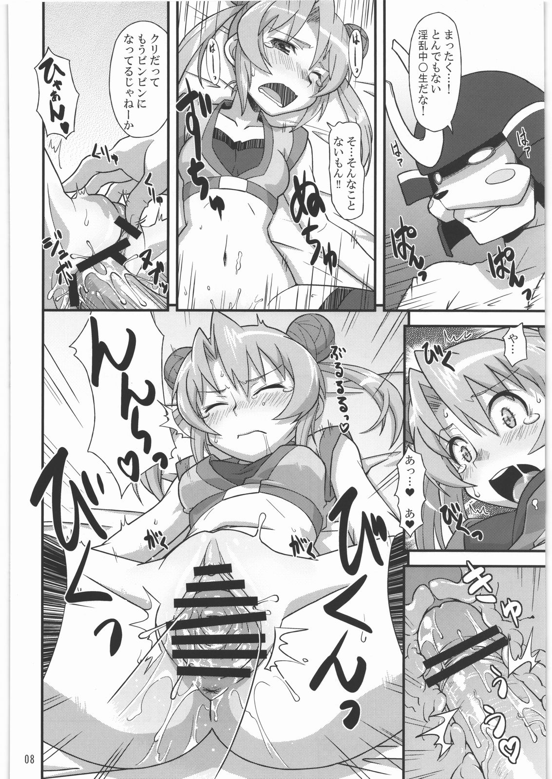 Hideyoshi ga Aho Kawaii desu. page 7 full