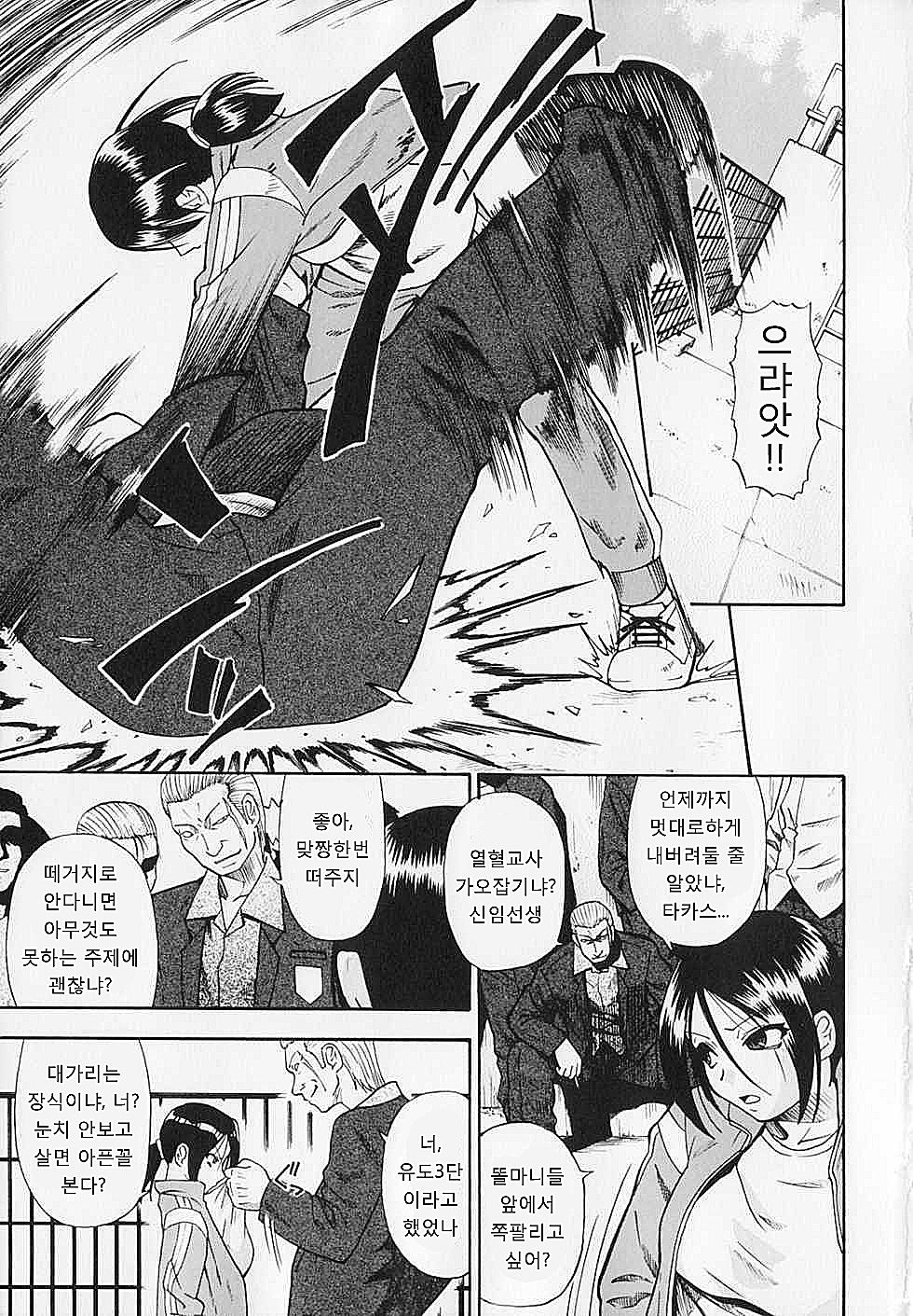 Hitodenashi no Utage - Veranstaltungsräume von Brute page 9 full