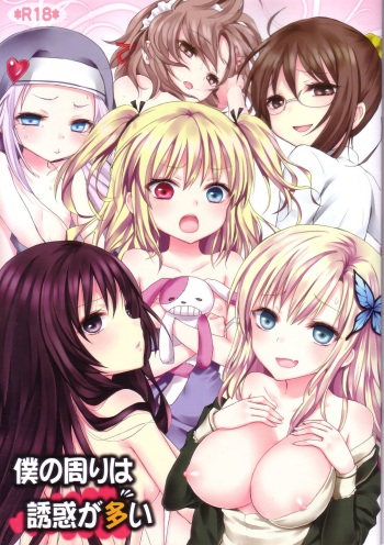 Boku no Mawari wa Yuuwaku ga Ooi cover