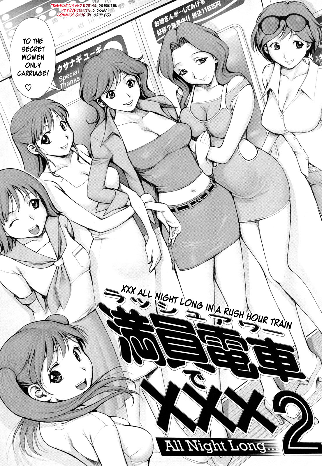 Manin Densha de XXX All Night Long... 2 | XXX All Night Long in a Rush Hour Train Part 2 page 3 full