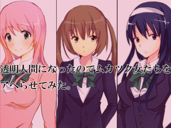 Toumei Ningen ni Natta no de Mukatsuku Onna-tachi wo Aherasete Mita cover