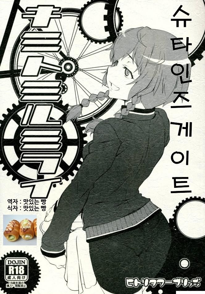 Kimi to Miru Mirai page 1 full