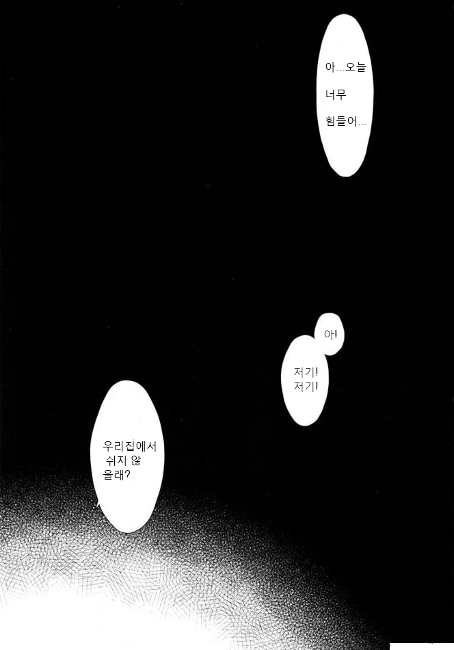 Kimi to Miru Mirai page 2 full