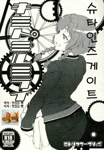 Kimi to Miru Mirai cover