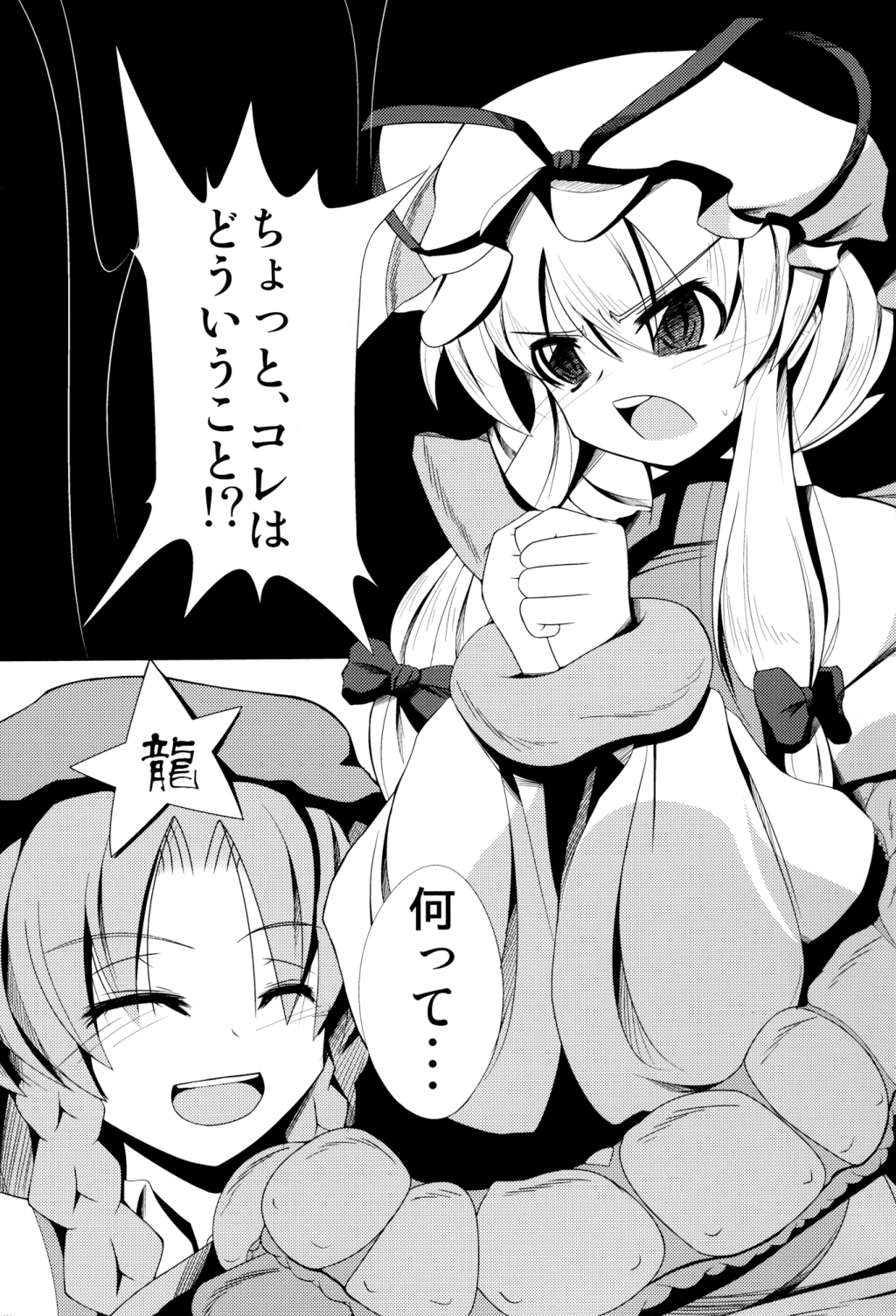 Shokukan page 3 full