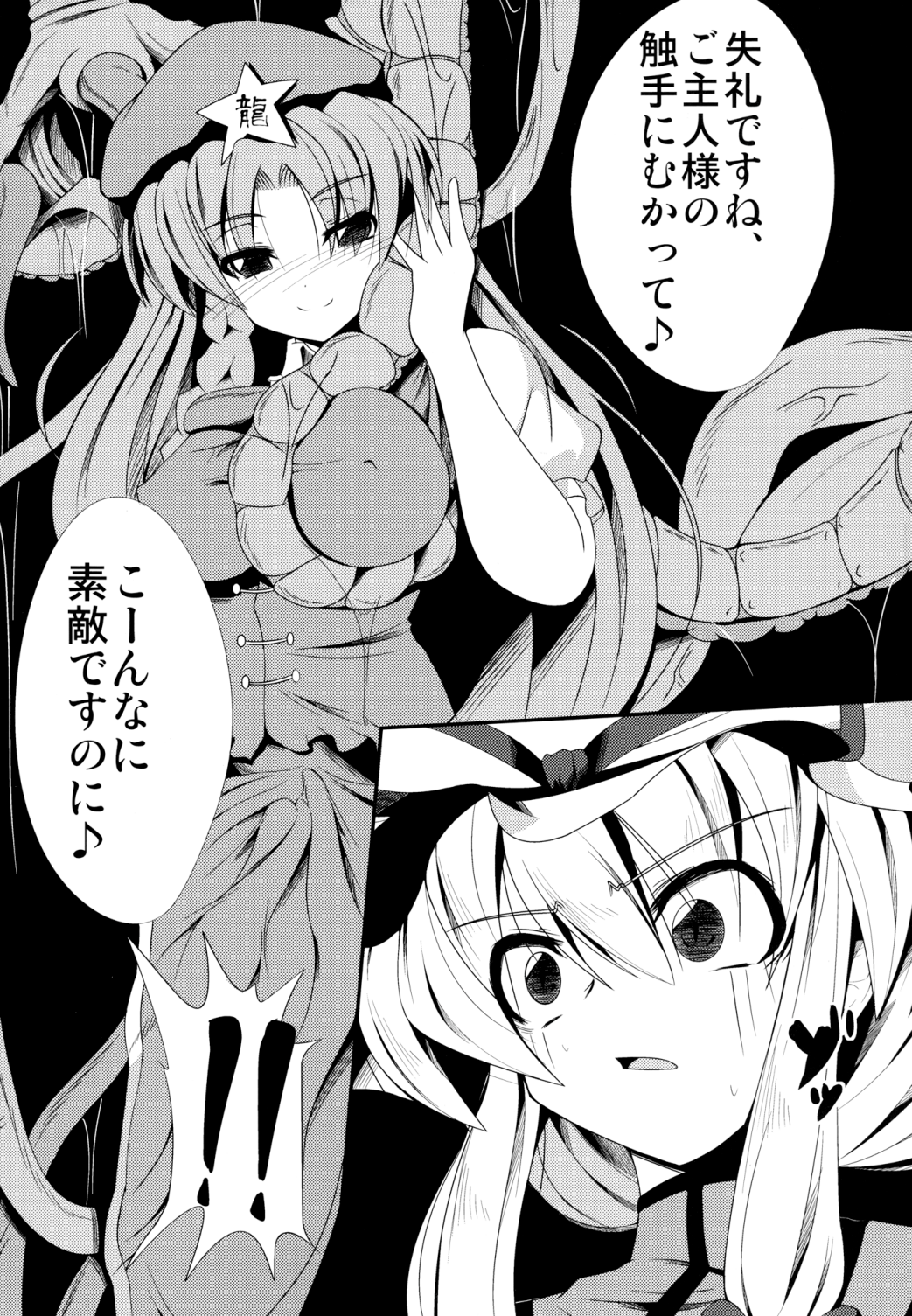Shokukan page 5 full
