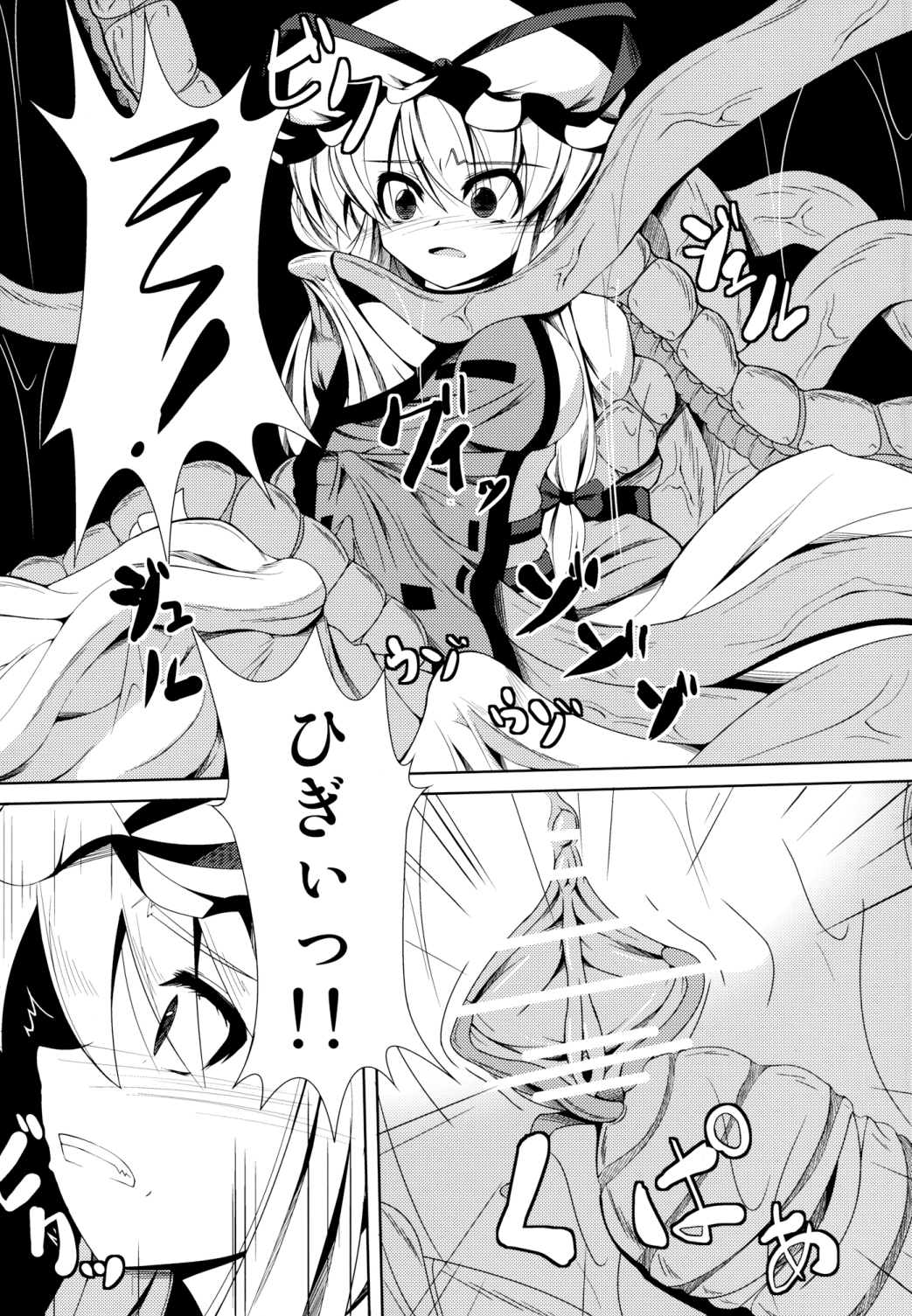 Shokukan page 7 full