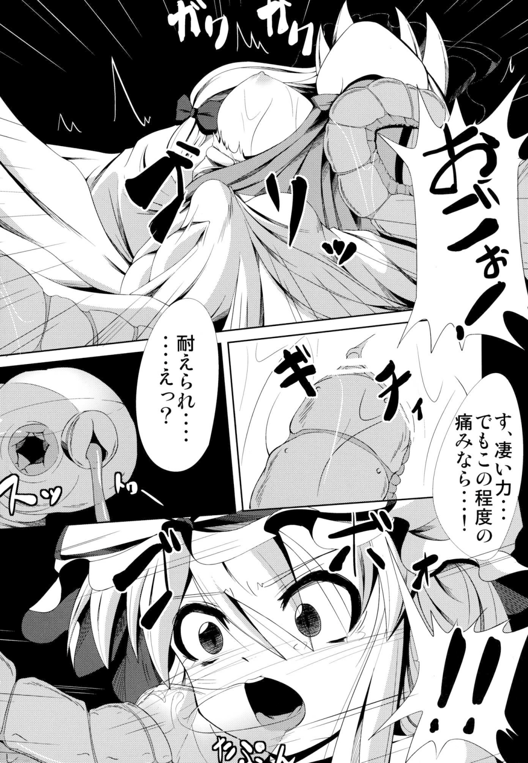 Shokukan page 8 full