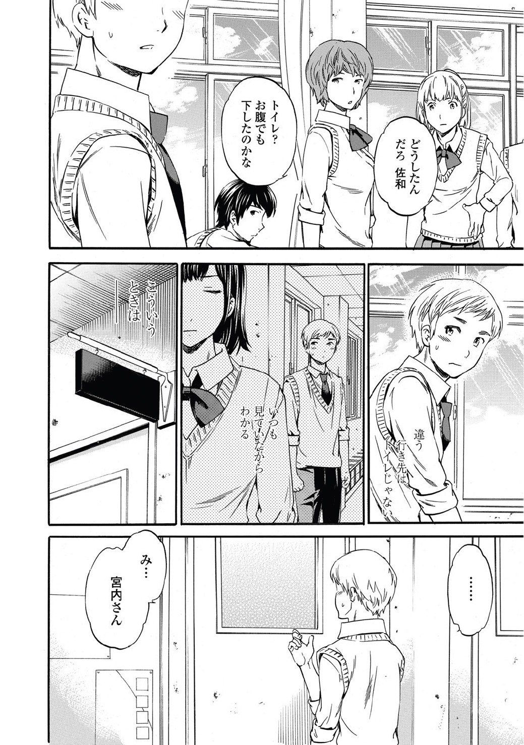 Link Ch.01-02 page 10 full