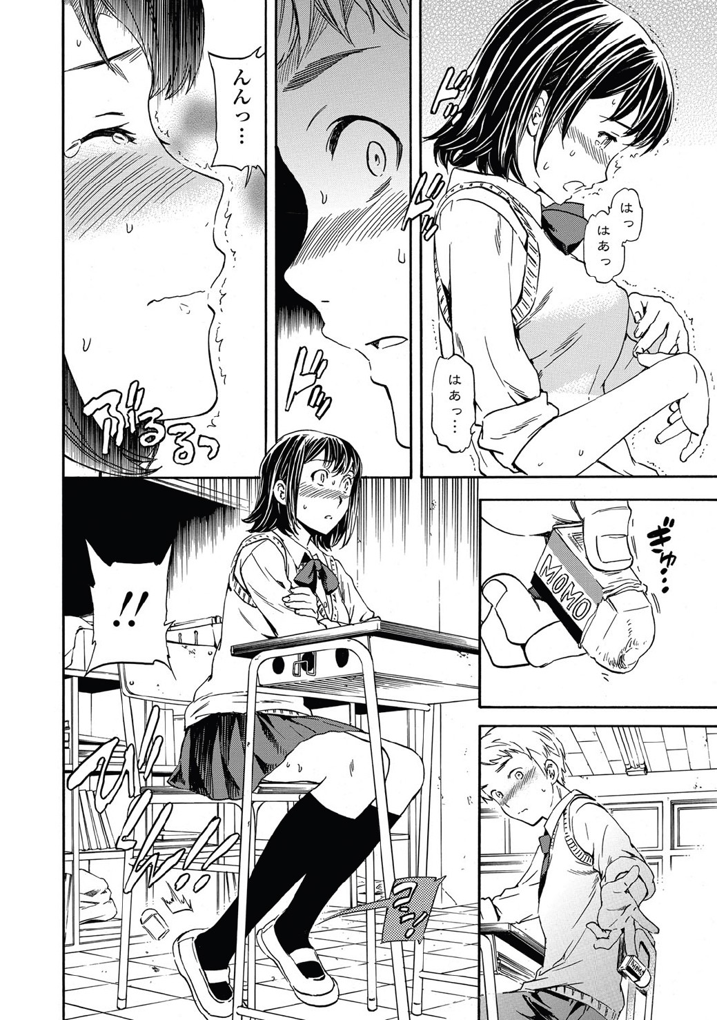 Link Ch.01-02 page 6 full