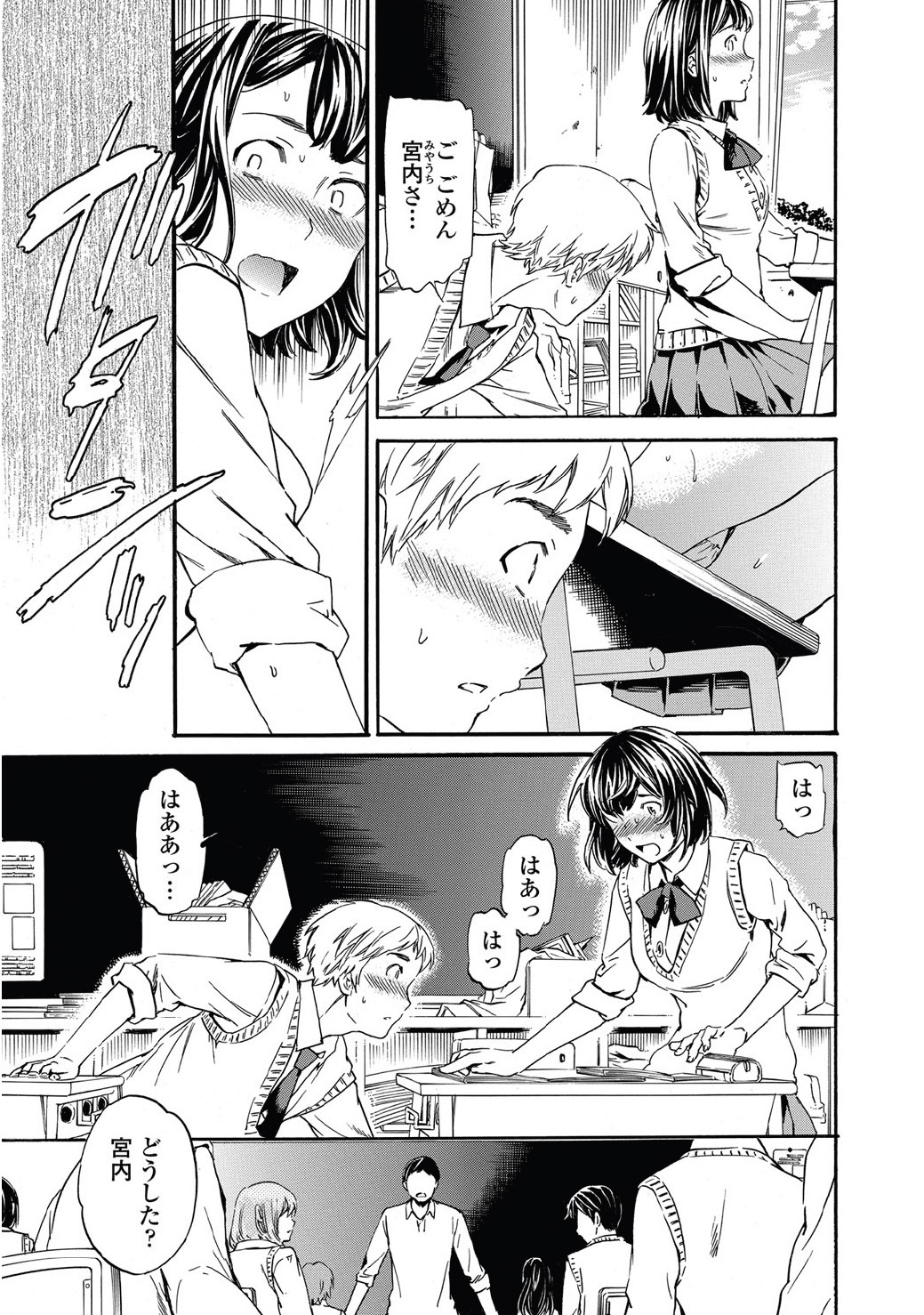 Link Ch.01-02 page 7 full