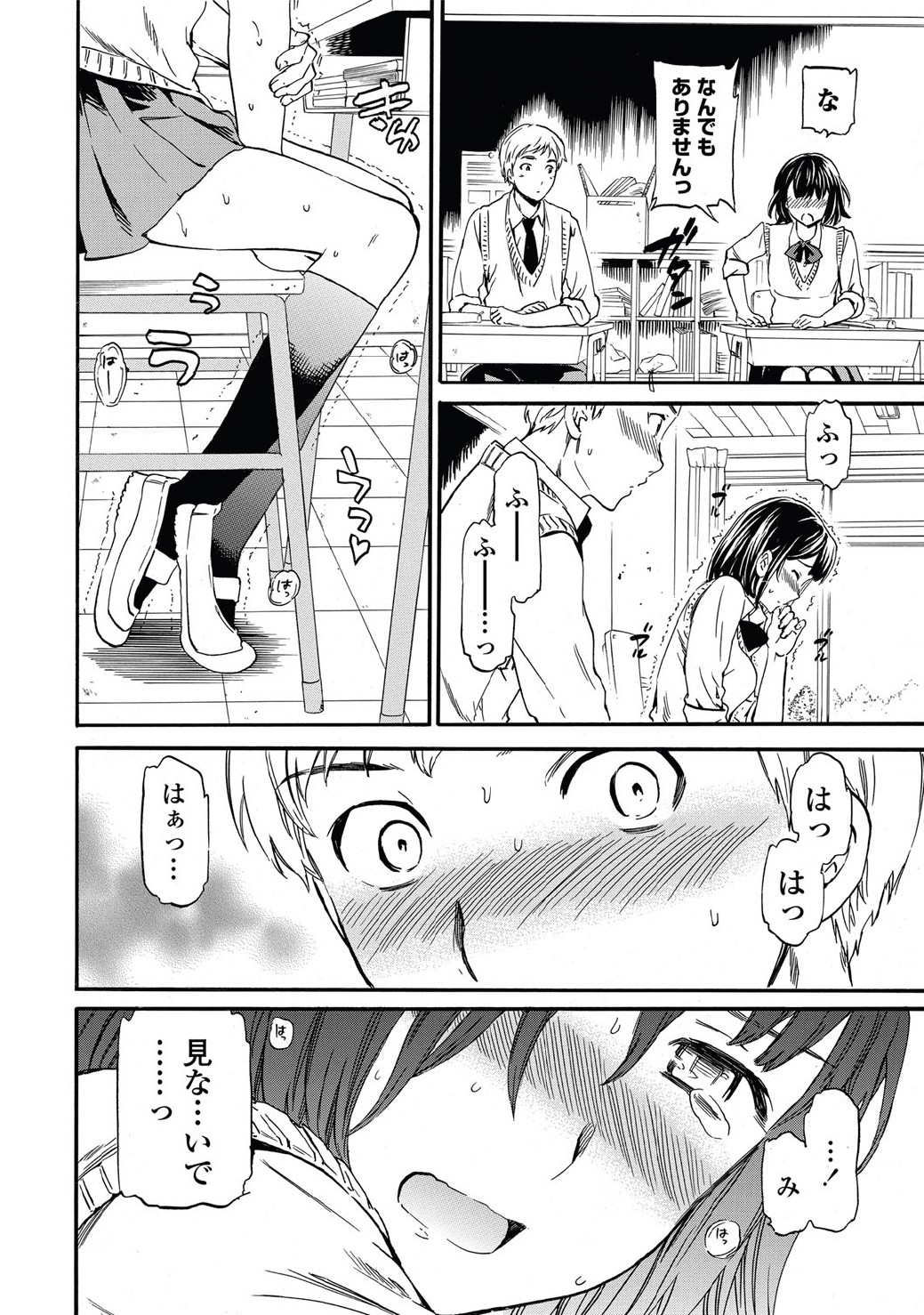 Link Ch.01-02 page 8 full