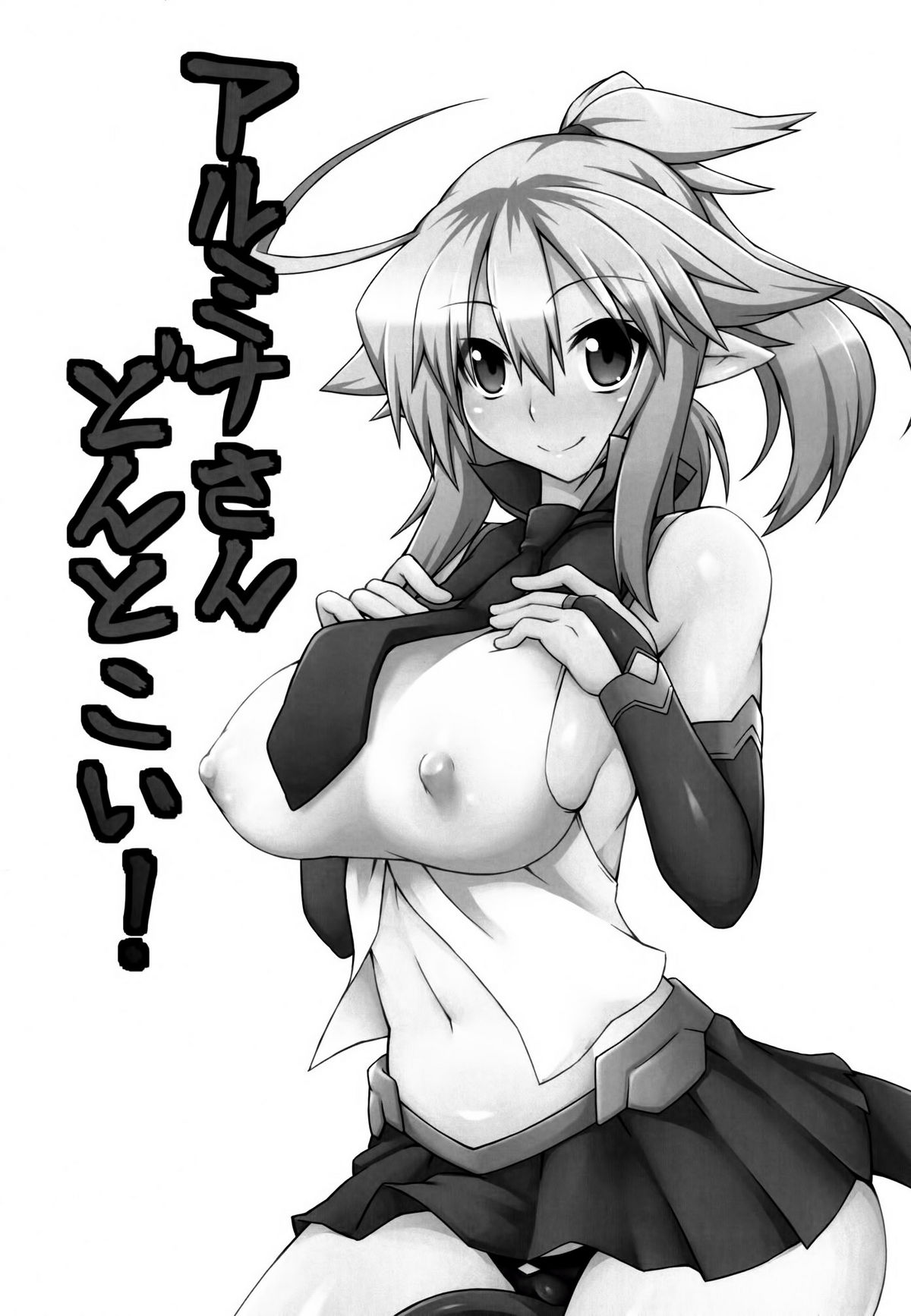 Almina-san Don to Koi! page 3 full