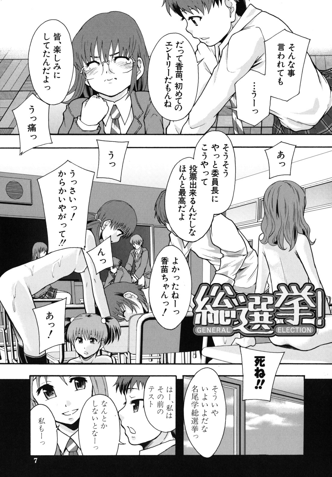 Benkigai page 8 full