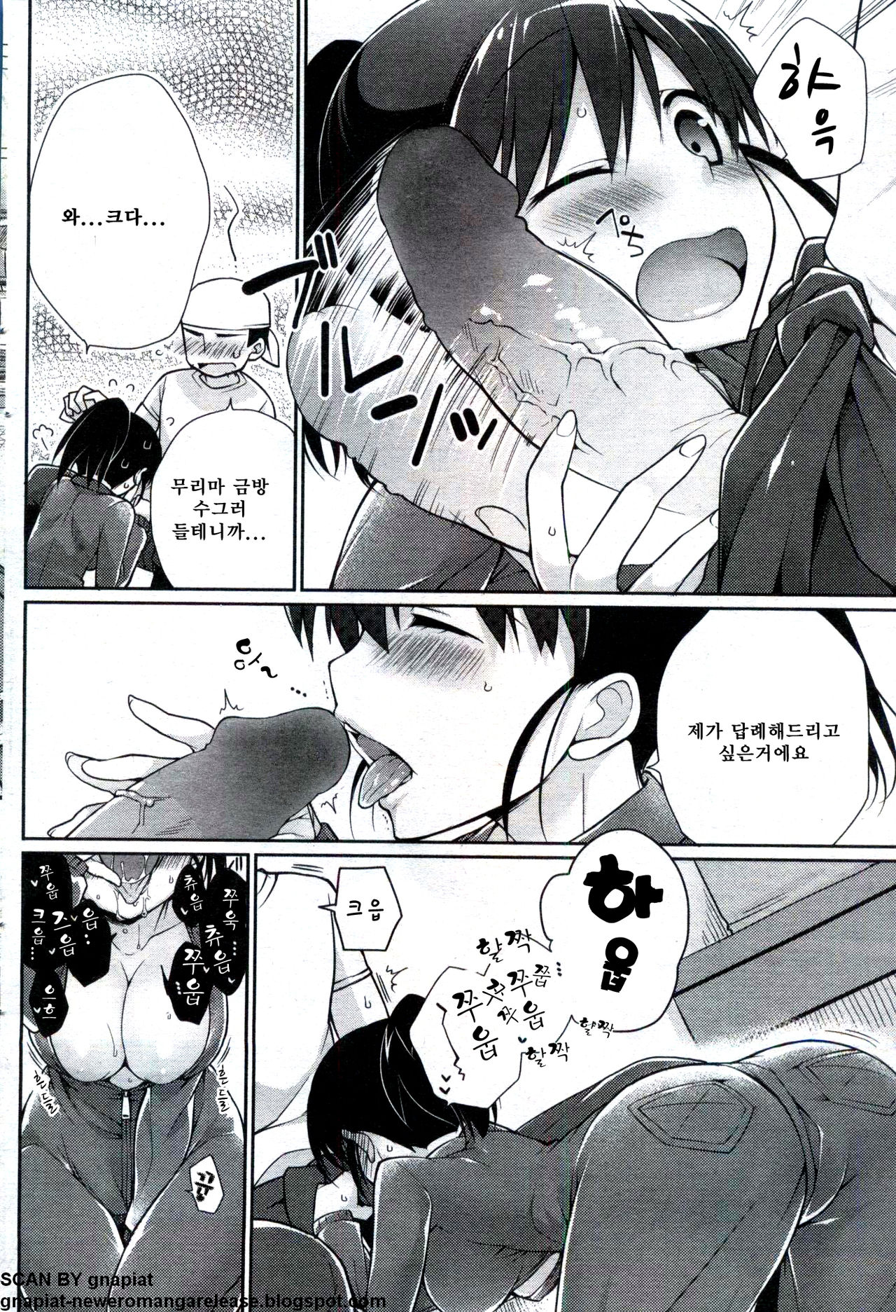 Tsunagikko page 10 full