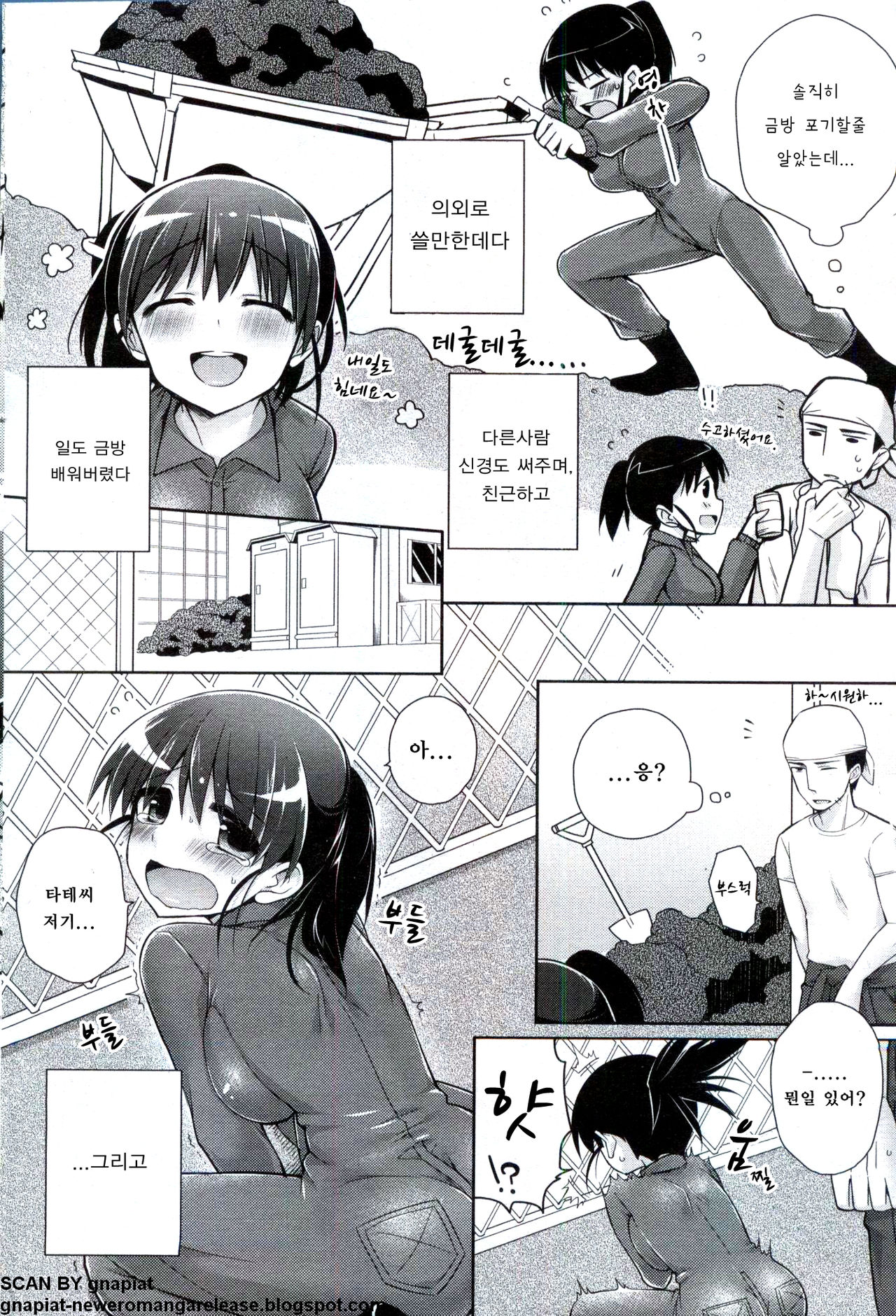 Tsunagikko page 2 full