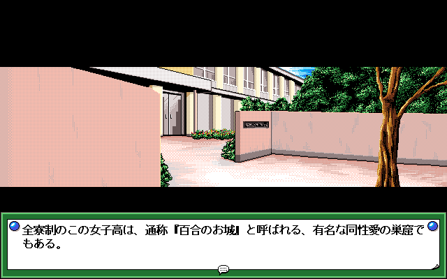 Gakuen Bakuretsu Tenkousei page 3 full