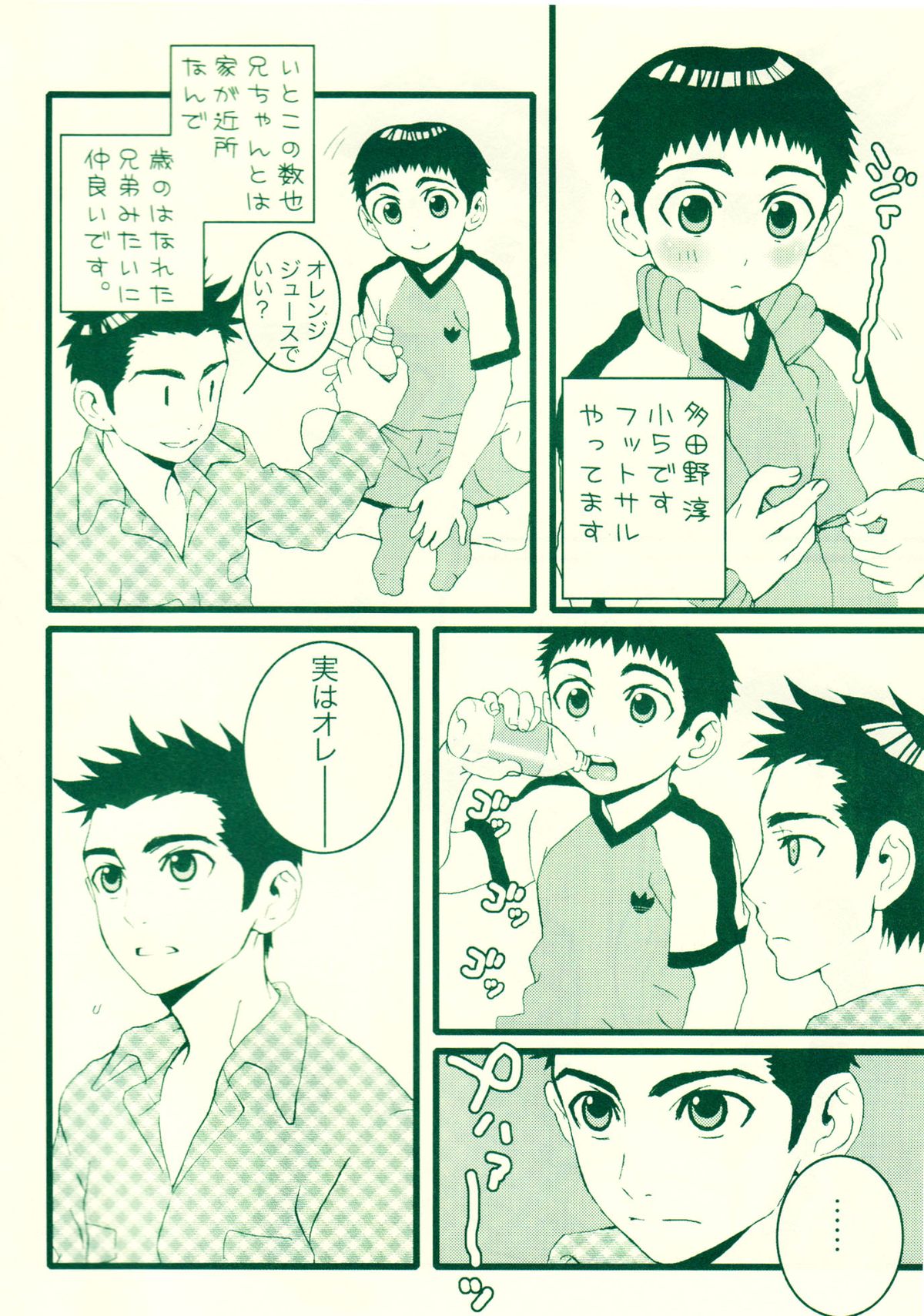 Fatal disease page 3 full