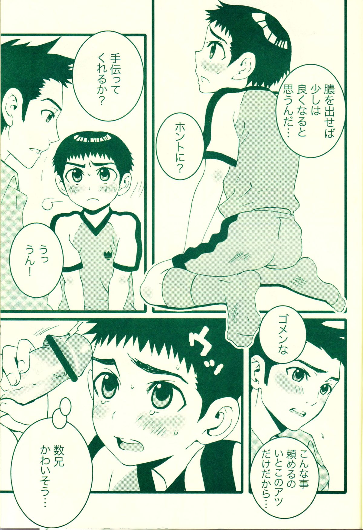 Fatal disease page 6 full
