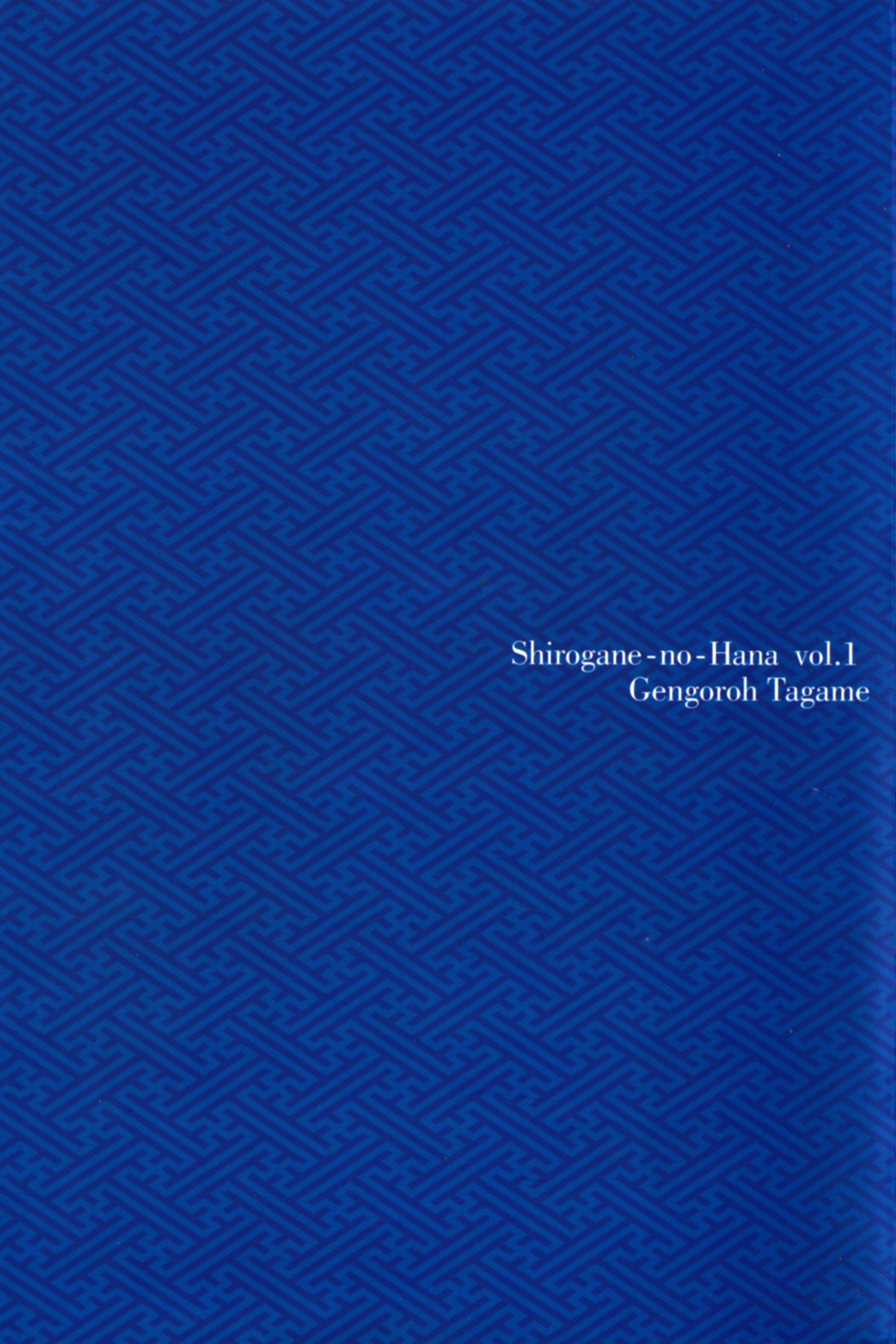 Shirogane-no-Hana The Silver Flower vol. 1 page 2 full