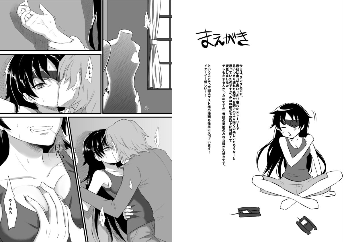 Compatible Future page 3 full