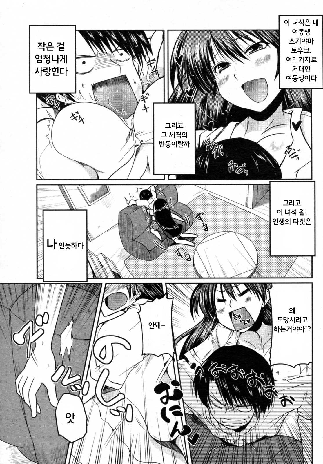 Mini Love page 3 full
