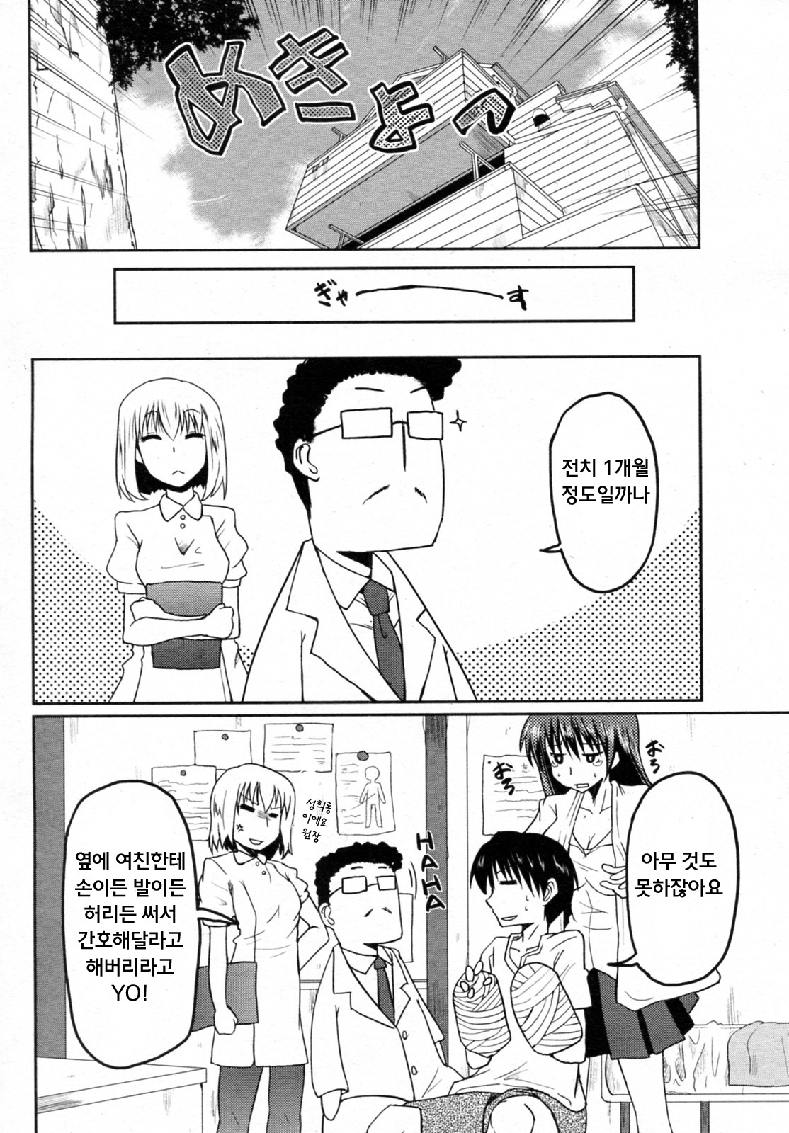 Mini Love page 4 full