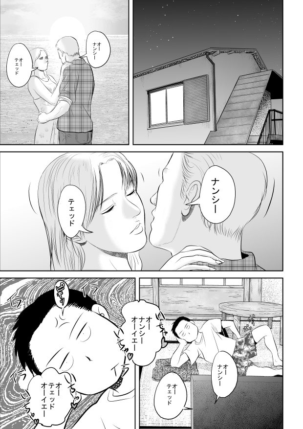 Riajuu Bakuhatsushiro tte Tonaetara Ratenkei no Succubus-san ga Arawaremashita page 3 full