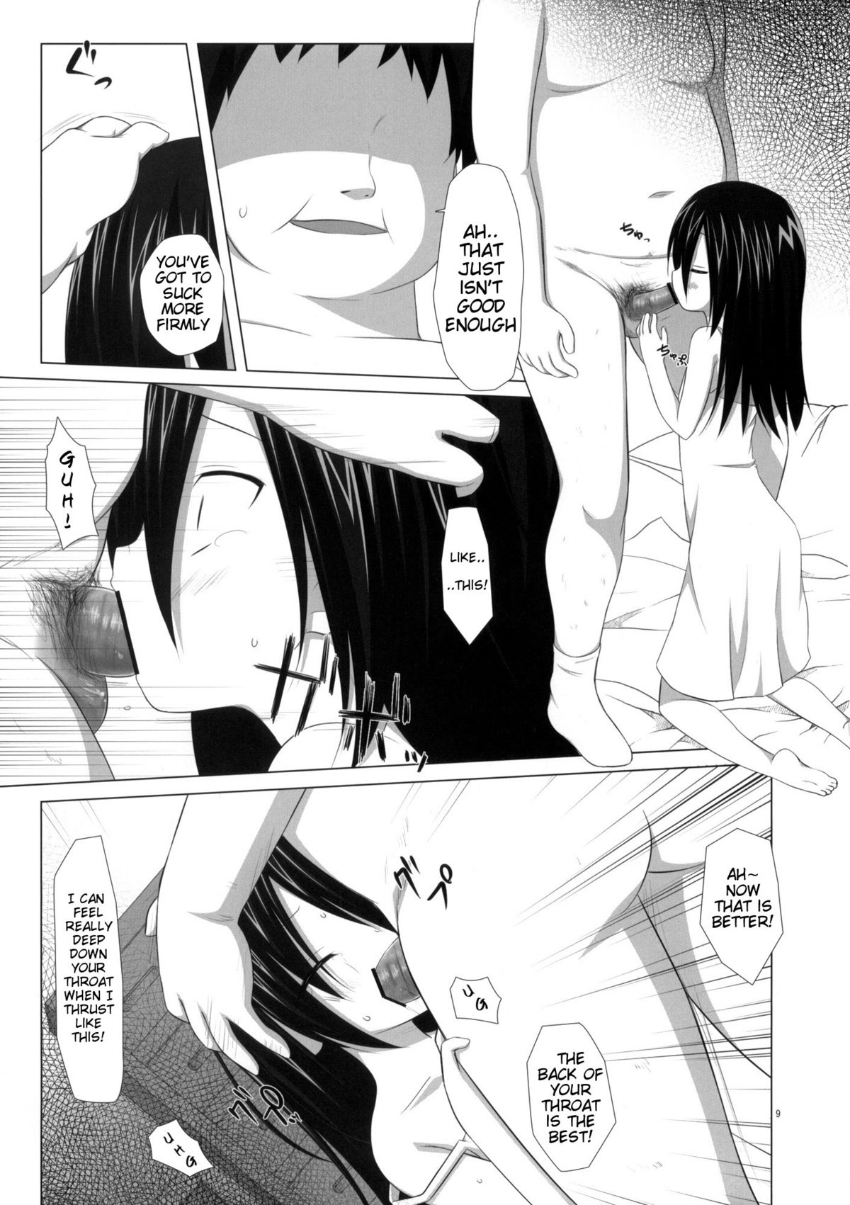 Itsuka o Yumemite page 8 full