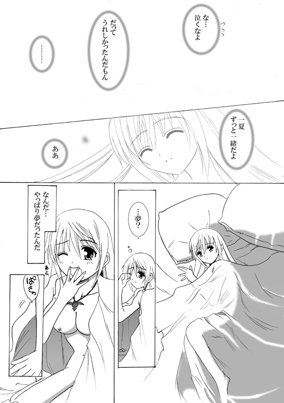 フルール・ド・リス page 3 full