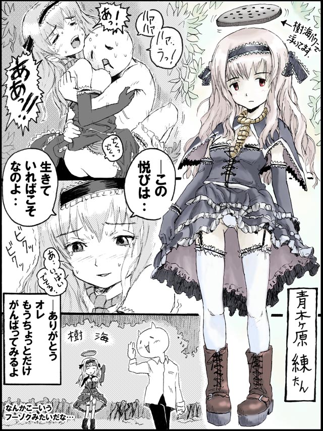 樹海へGO page 2 full