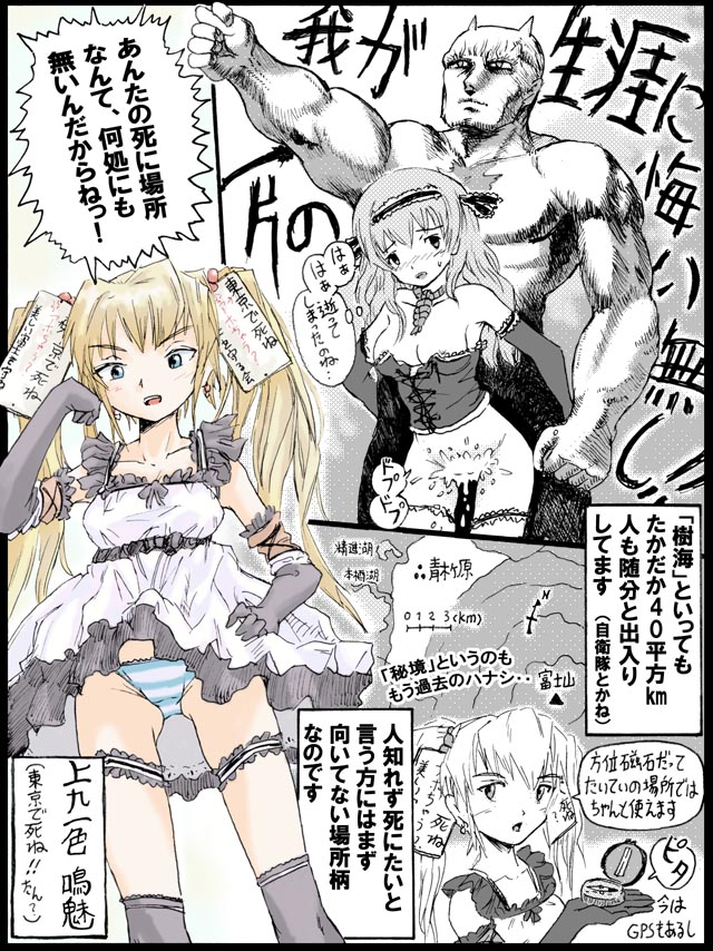 樹海へGO page 4 full
