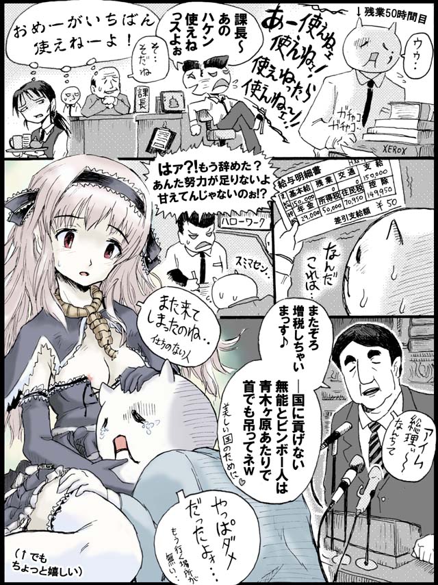 樹海へGO page 8 full