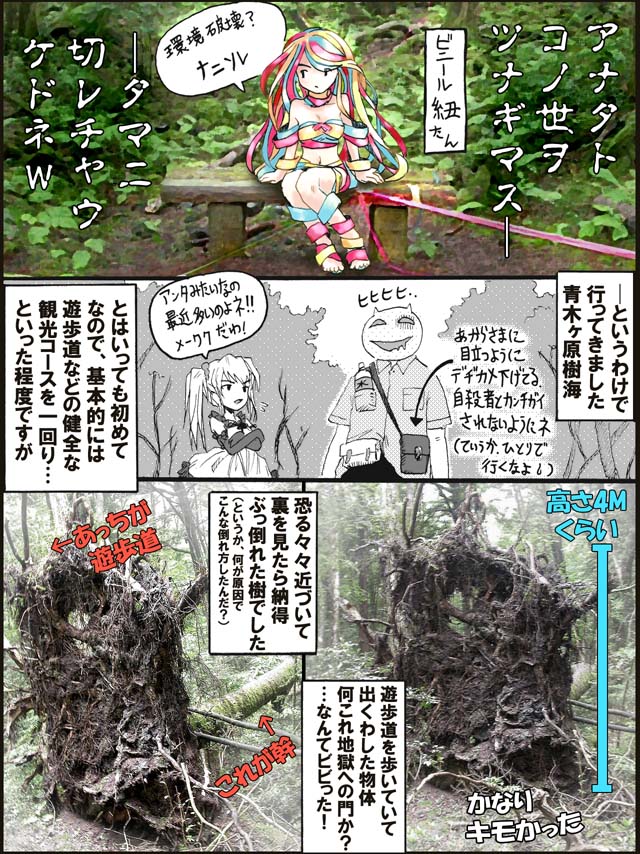 樹海へGO page 9 full
