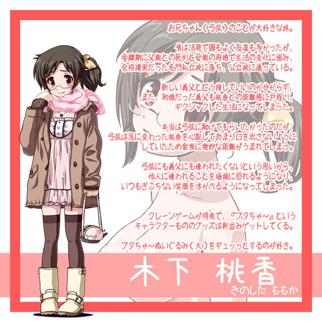 ImaChan! My Sister~! page 3 full