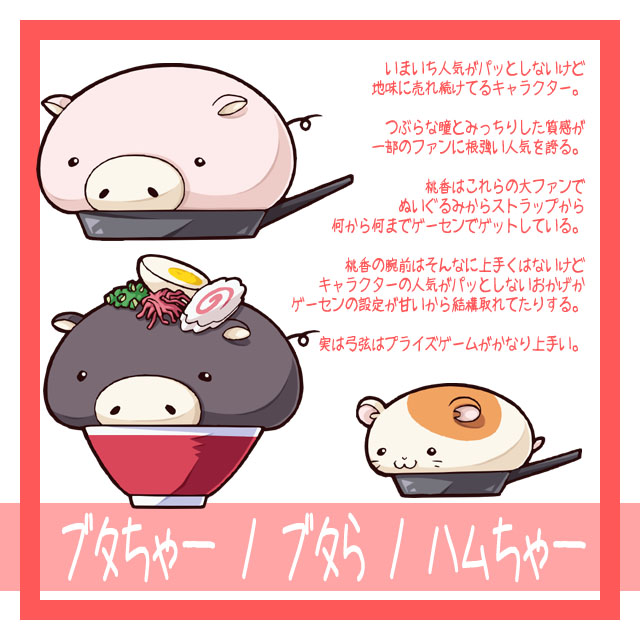ImaChan! My Sister~! page 5 full