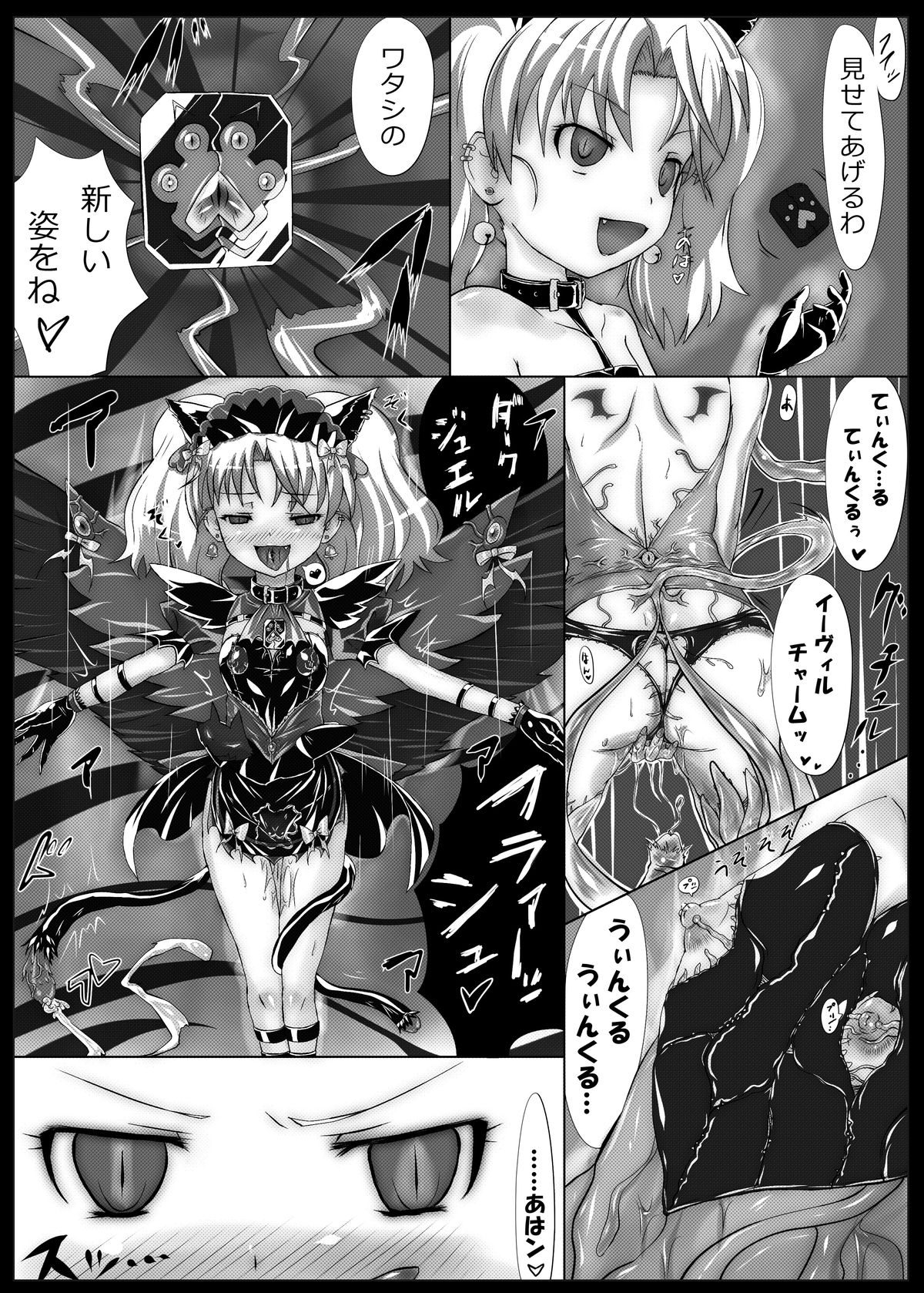 Raishuu ga Tanoshimi de Shikatanai toiu Ano Toki no Kimochi page 6 full