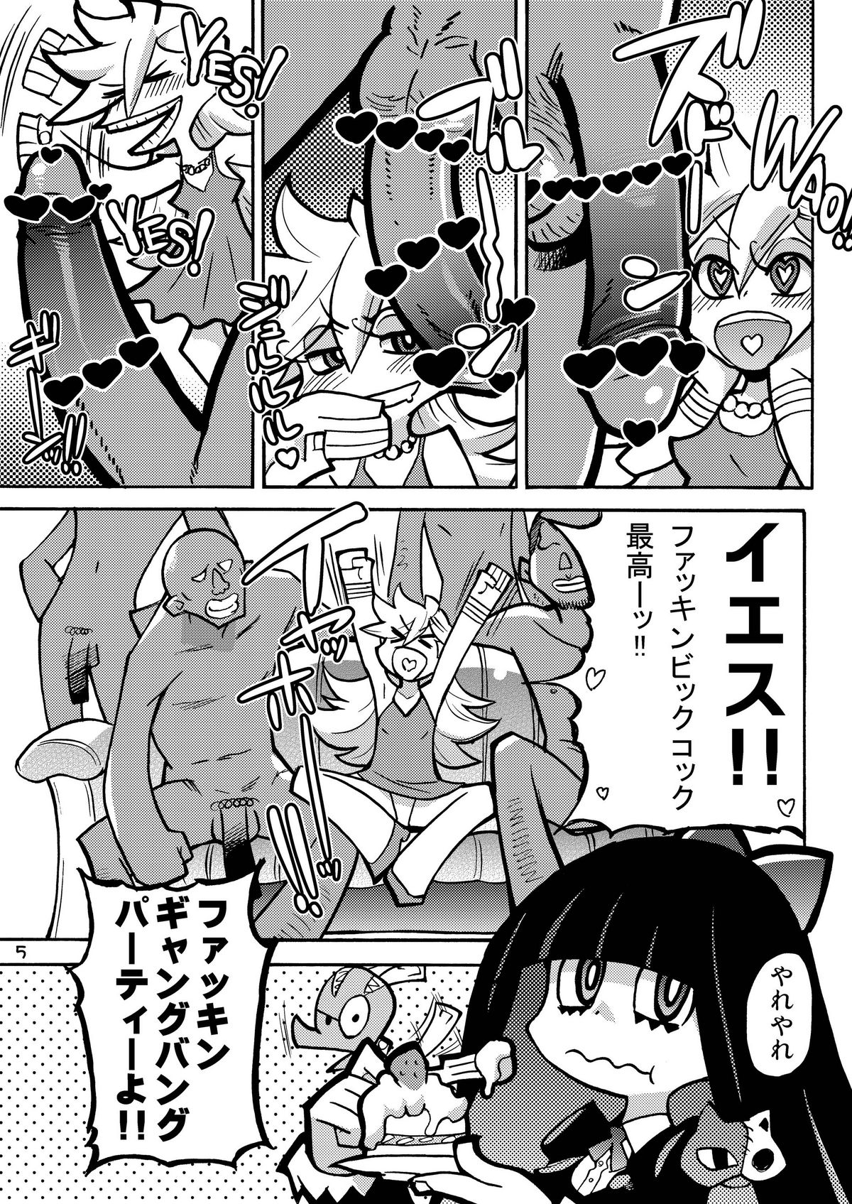 PANTY page 6 full