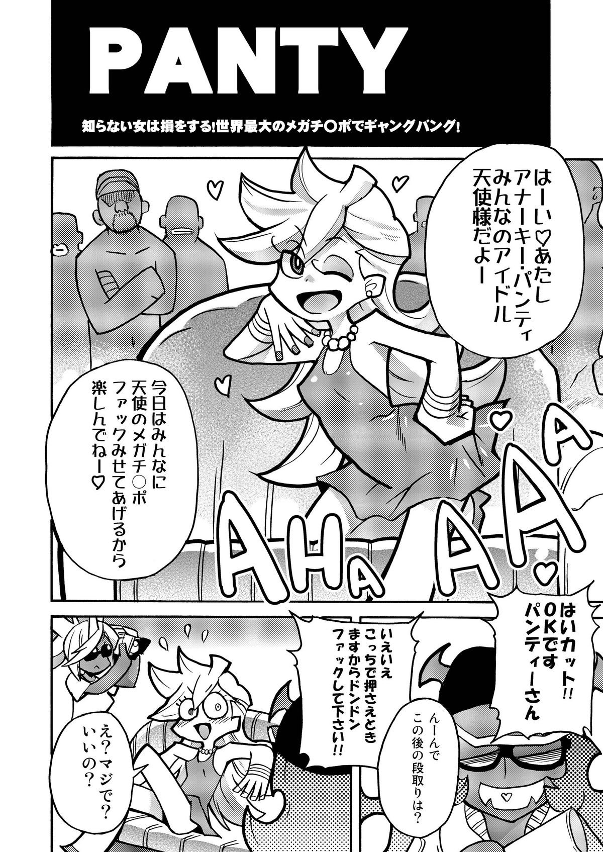 PANTY page 7 full