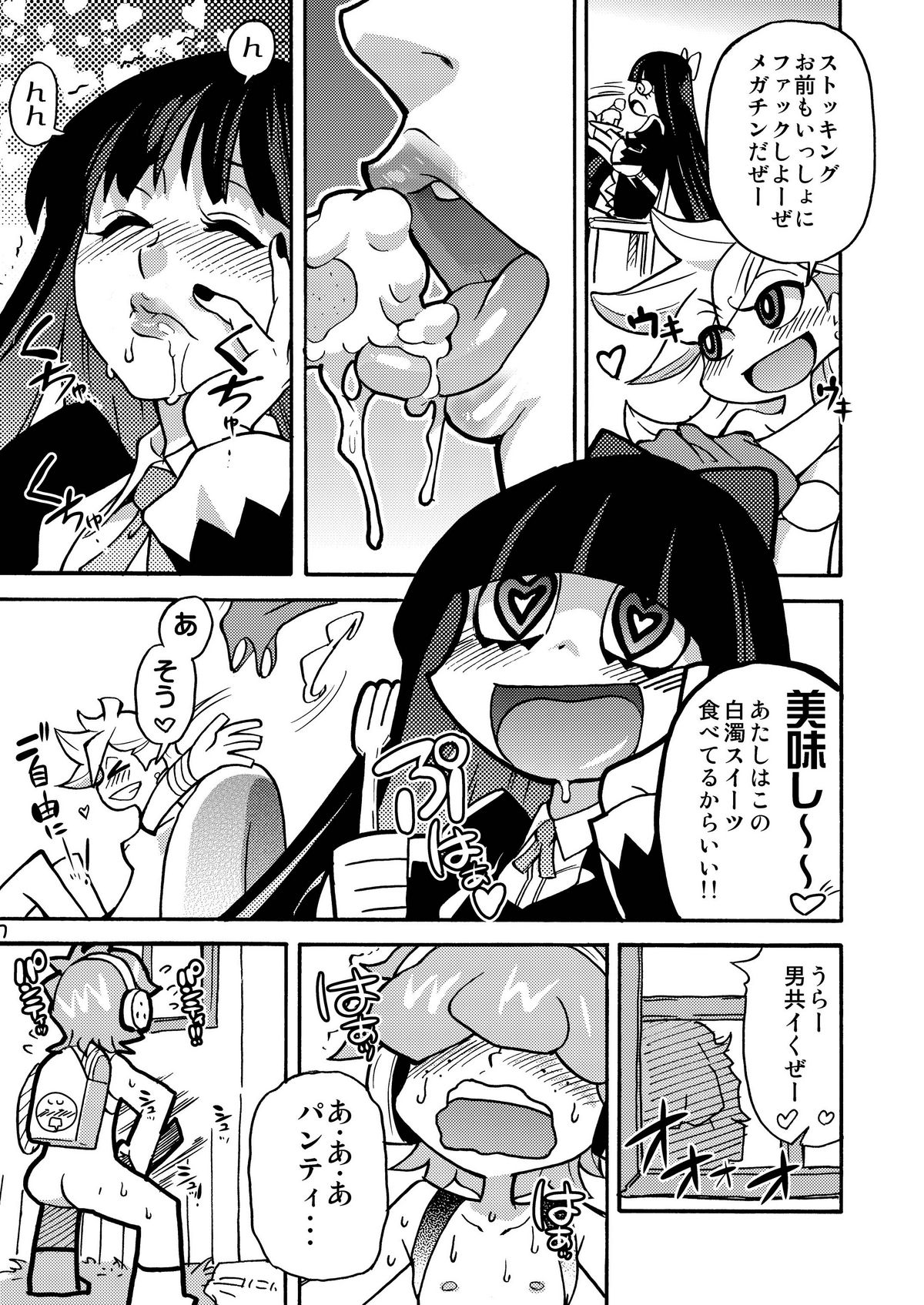PANTY page 8 full