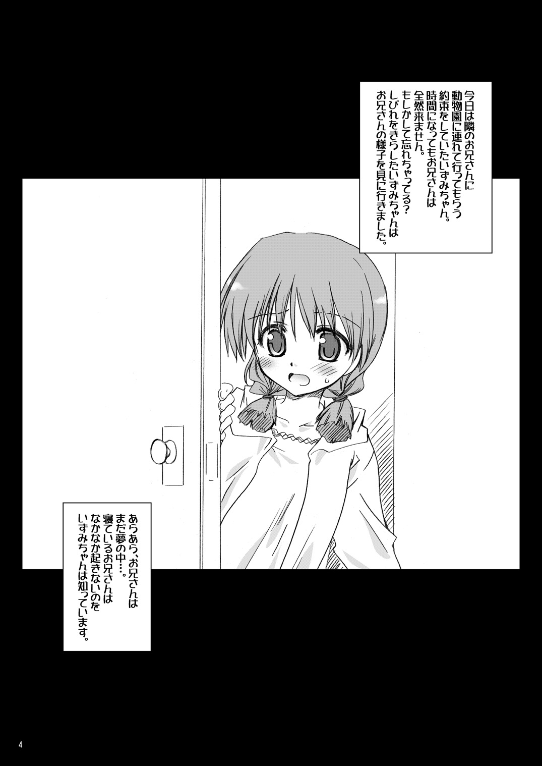 CH5 page 3 full