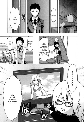 Ane Koi Chapter 2 cover
