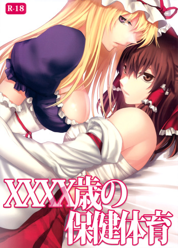 XXXX-sai no Hoken Taiiku | A XXXX-Year-Old's Sex Education cover